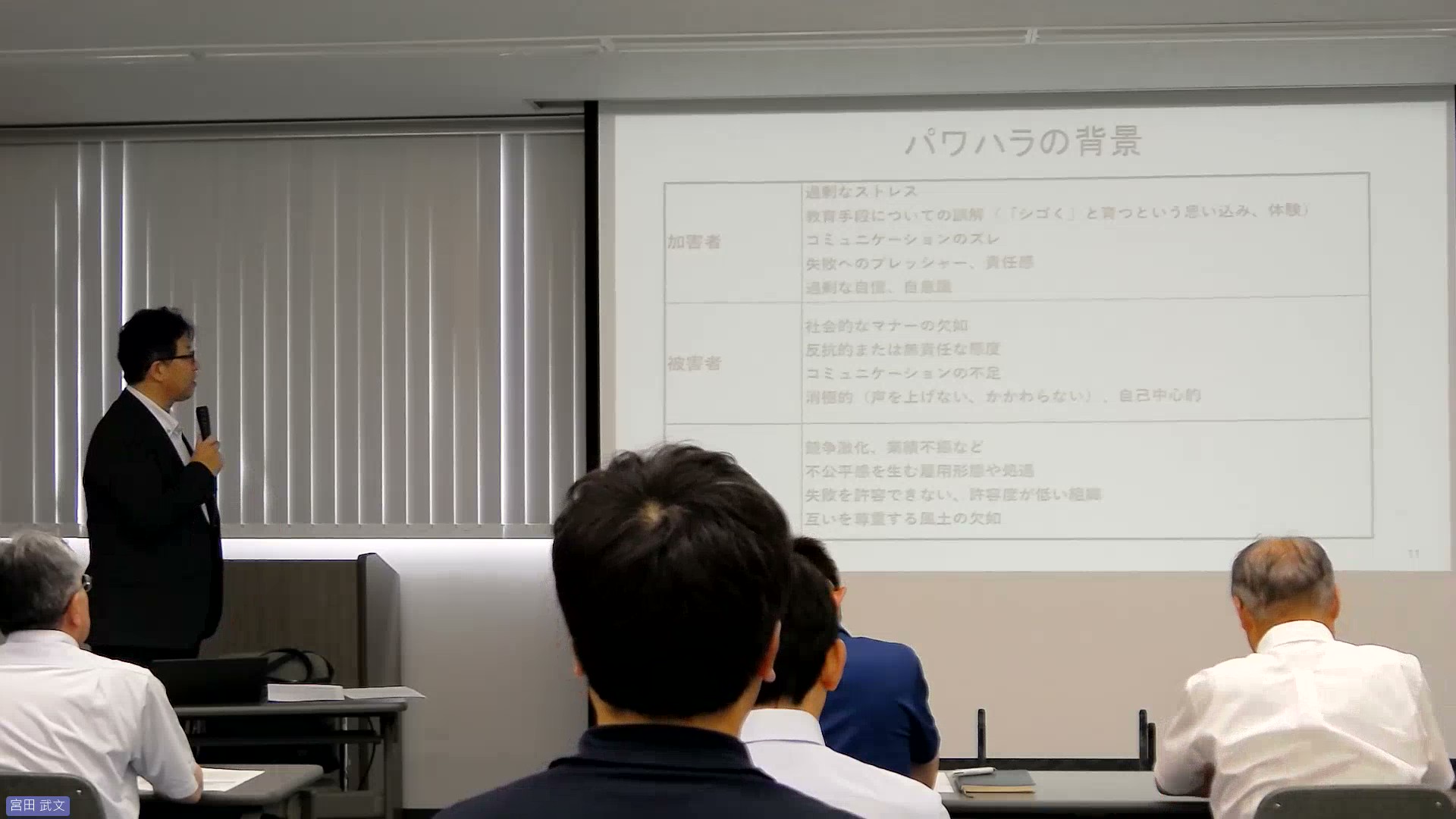 外部講師を招いての講習